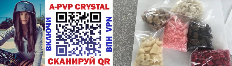 A-PVP крисы CK Невельск