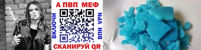 A-PVP VHQ  Невельск 
