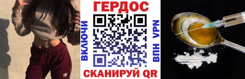 Героин белый  Невельск 