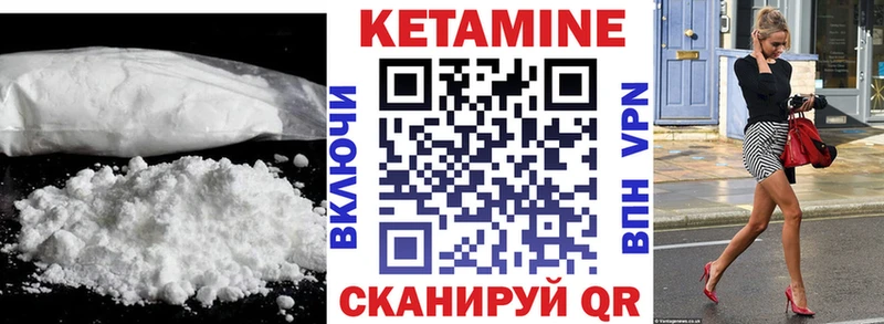 купить Невельск Кетамин ketamine