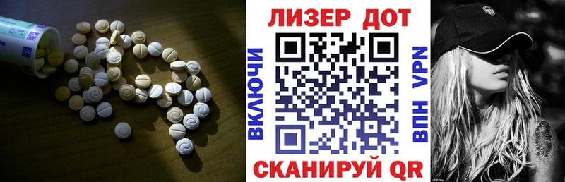 Лсд 25 экстази кислота даркнет сайт Невельск