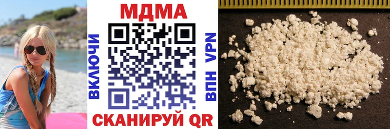 мега рабочий сайт  цены   Невельск  MDMA crystal 