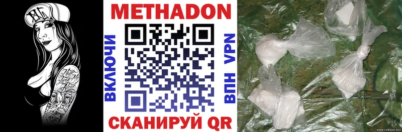 купить наркотики цена  Невельск  МЕТАДОН methadone 