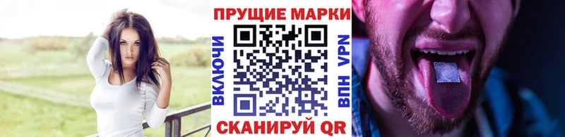 Наркотические марки 1,8мг  Невельск 